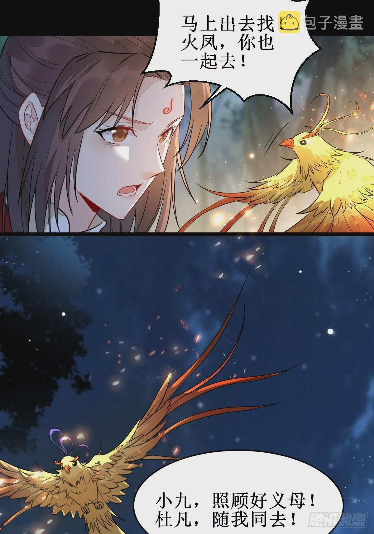 鬼医凤九漫画,受伤2图
