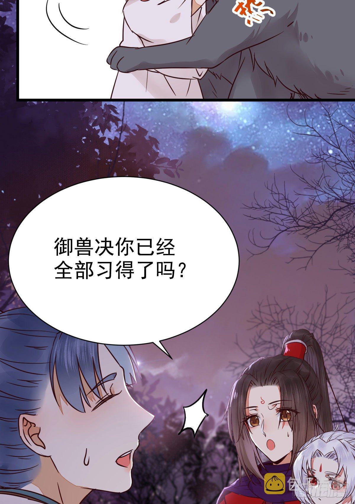 鬼医凤九漫画,凤九回家1图
