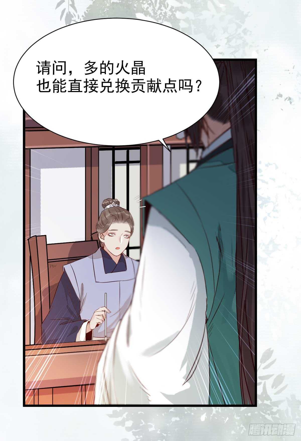 鬼医凤九漫画,解开误会1图
