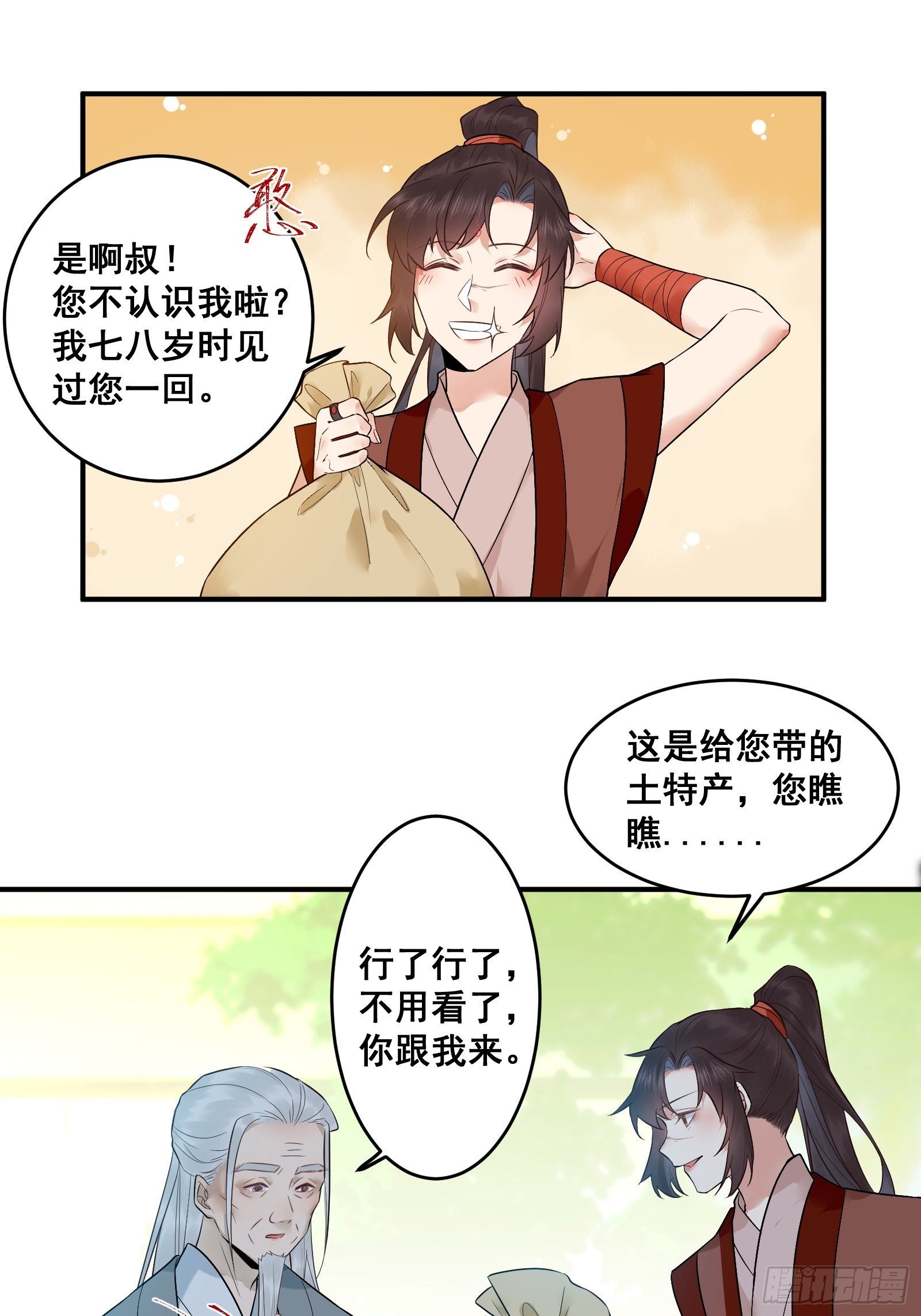 鬼医凤九漫画,我今天叫李大牛2图