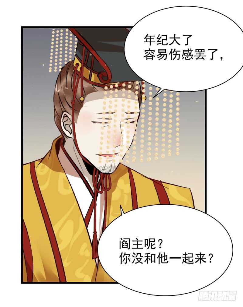 鬼医凤九漫画,凤九娘亲1图
