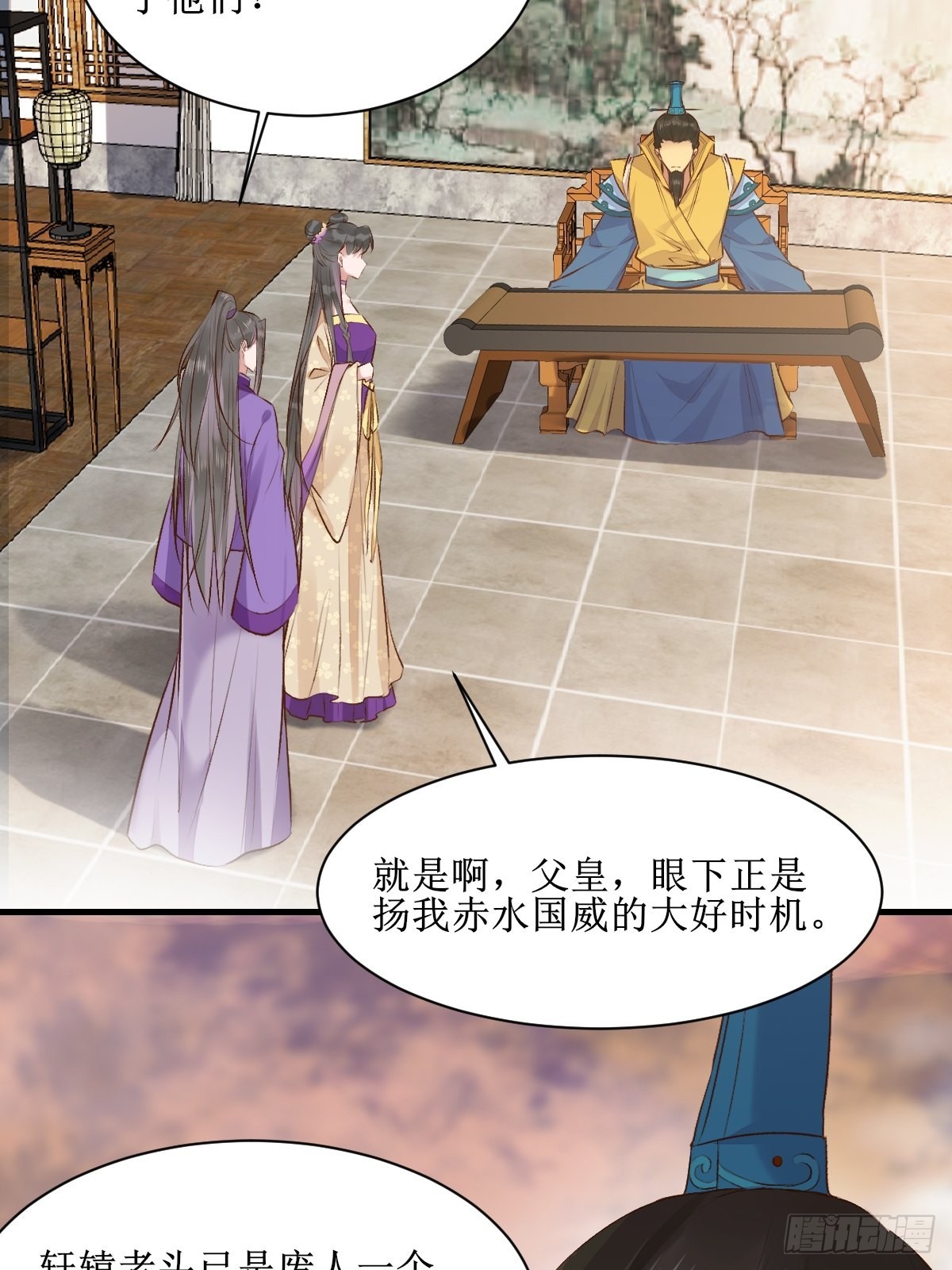 鬼医凤九漫画,507想你1图