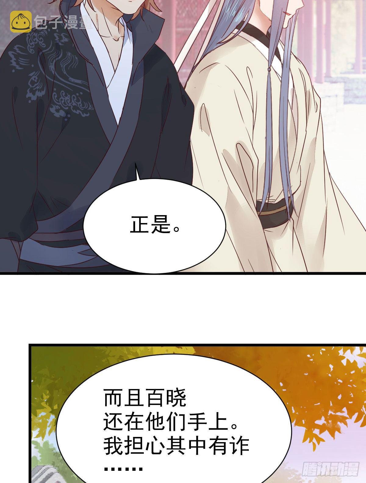 鬼医凤九漫画,她绝对是来玩儿的！2图