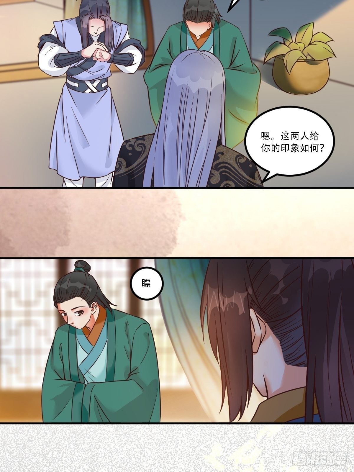 鬼医凤九漫画,三公主2图