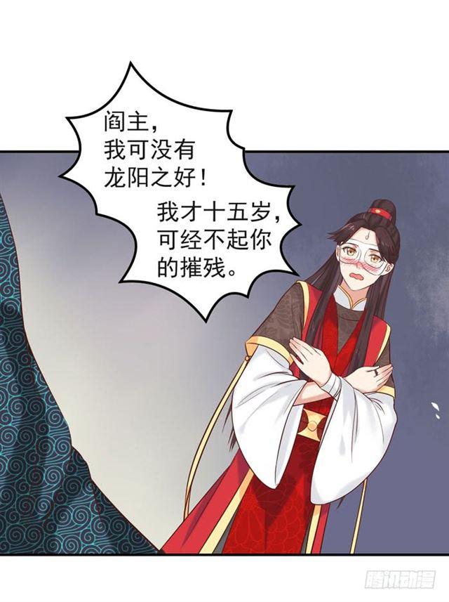 鬼医凤九漫画,被袭胸了1图