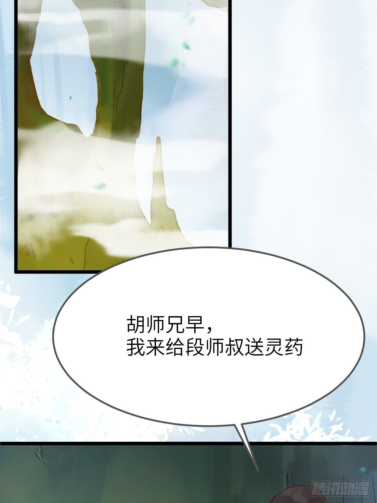 鬼医凤九漫画,偷药还带你~1图
