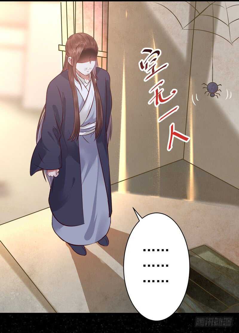 鬼医凤九漫画,鬼鬼上钩了（笑）1图
