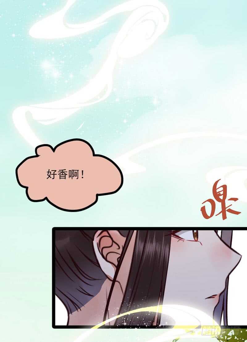 鬼医凤九漫画,冷霜遇险1图