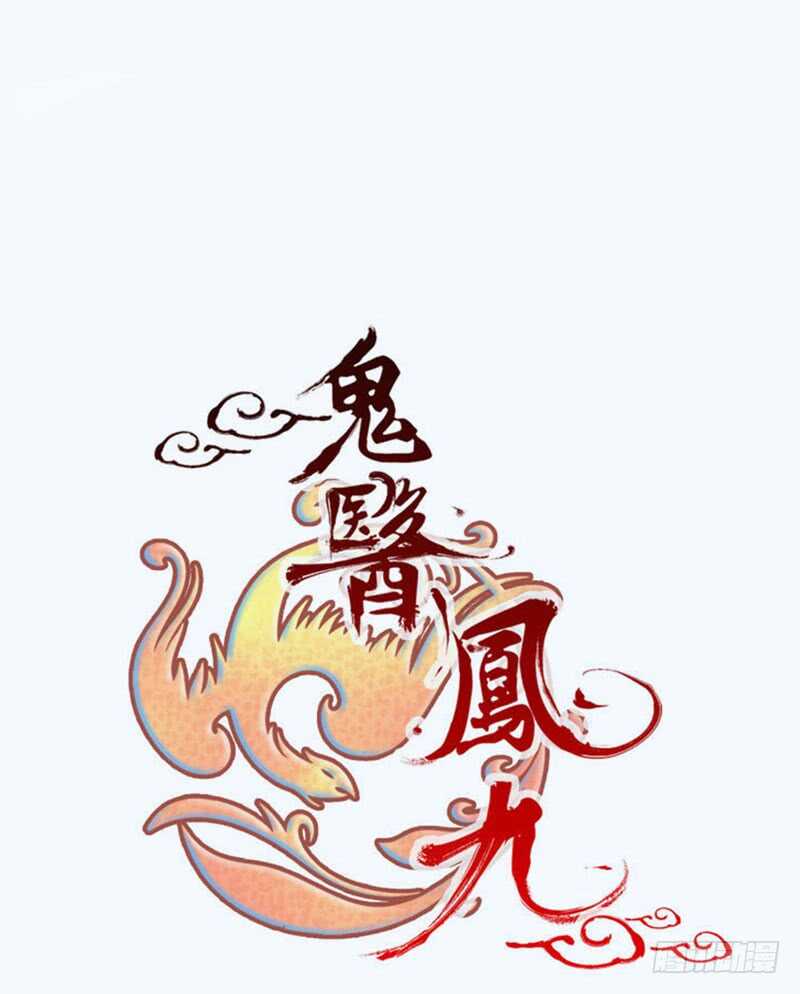 天医皮剑青小说全文免费阅读漫画,十大天骄2图