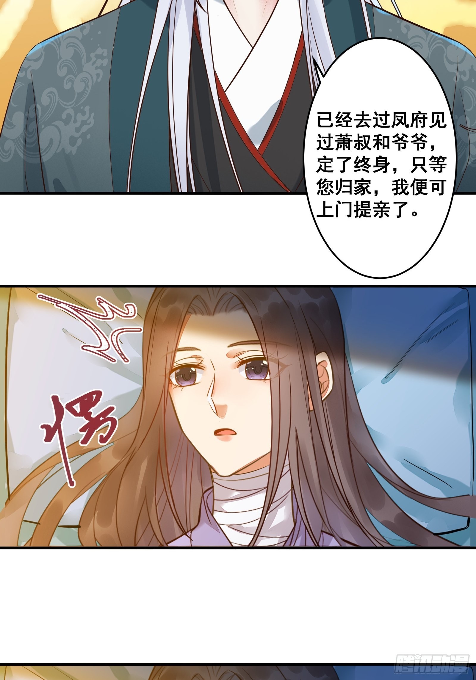 鬼医凤九东华漫画,寻冰心白玉莲1图