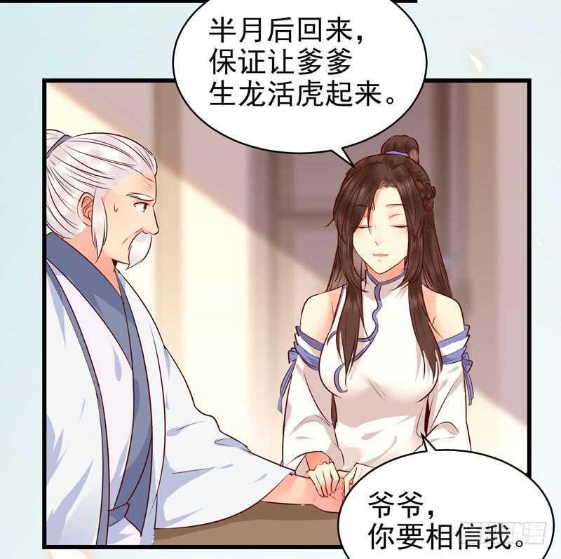 鬼医凤九漫画,交权卸任2图
