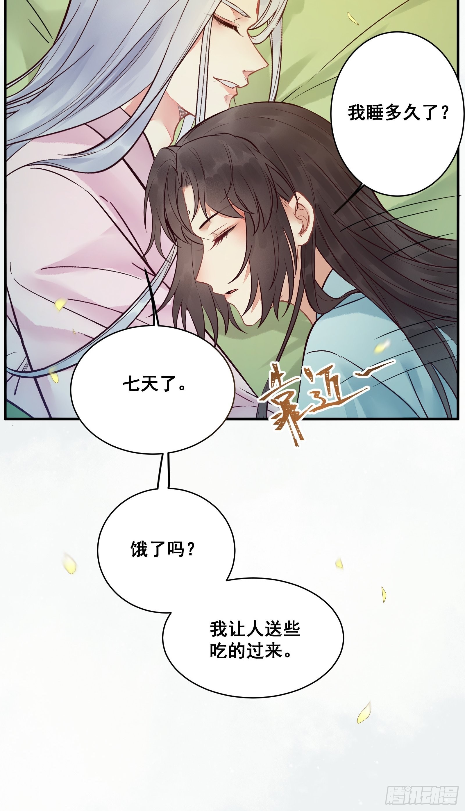 鬼医凤九漫画,是我的男人1图