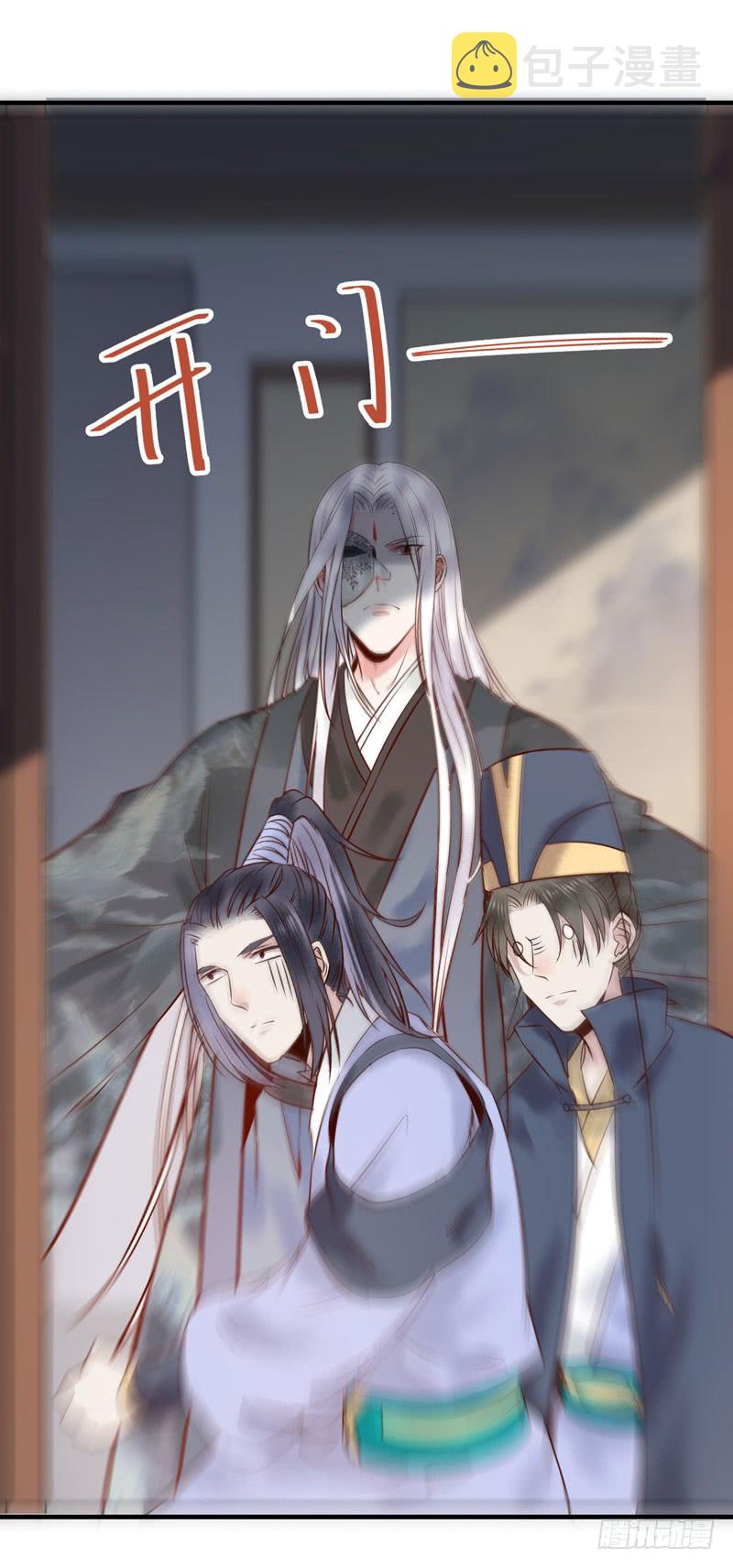鬼医凤九漫画,主子不行啊1图