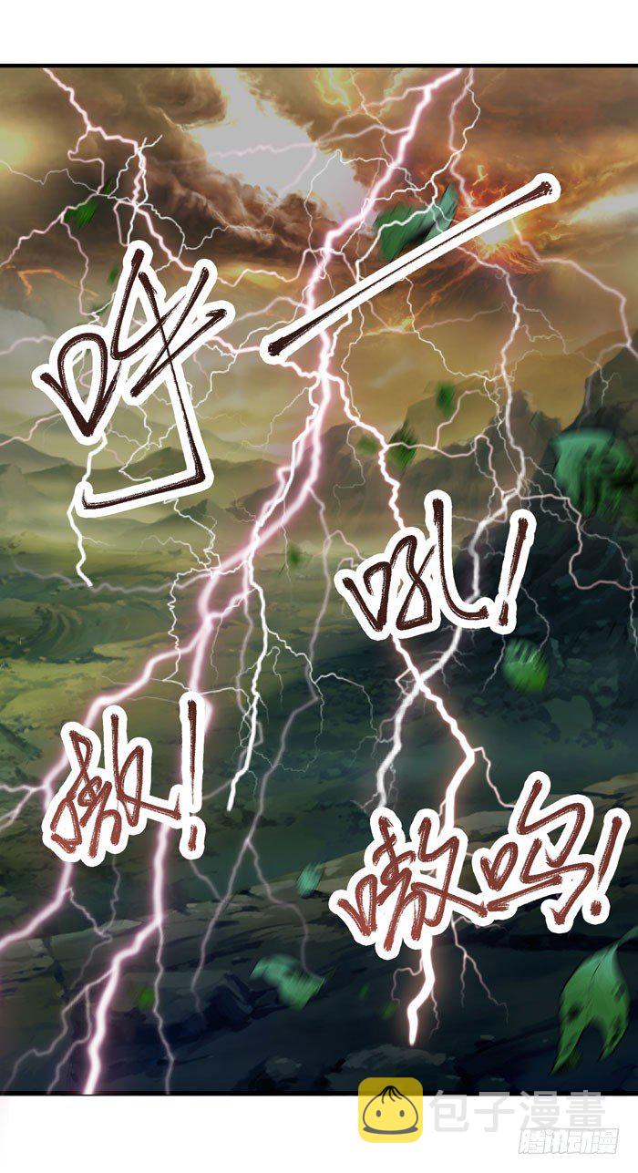 鬼医凤九漫画,神兽现！2图
