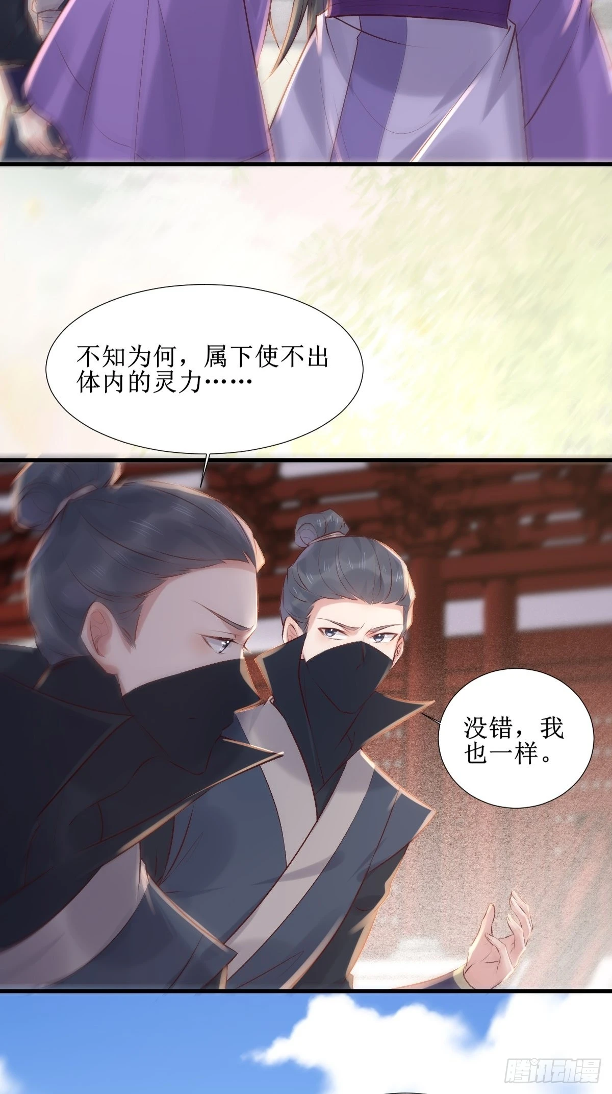 鬼医凤九漫画,509下药又怎样？1图