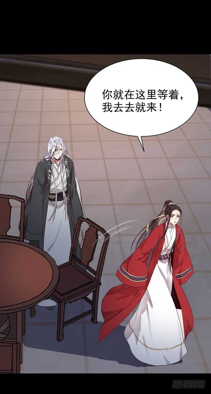 鬼医凤九漫画,杀你的人叫冷霜1图