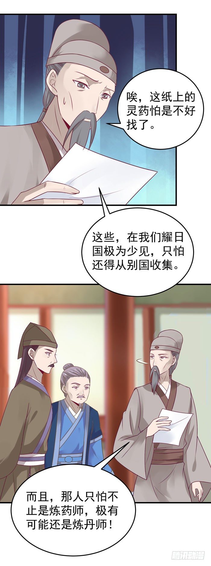 鬼医凤九漫画百年漫画漫画,黑市交易2图