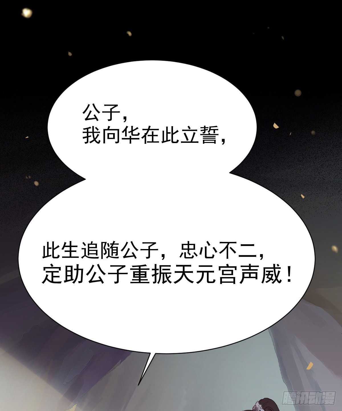 鬼医凤九漫画,后会无期2图