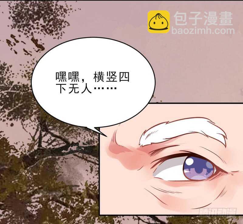 鬼医凤九漫画,夫纲不振1图