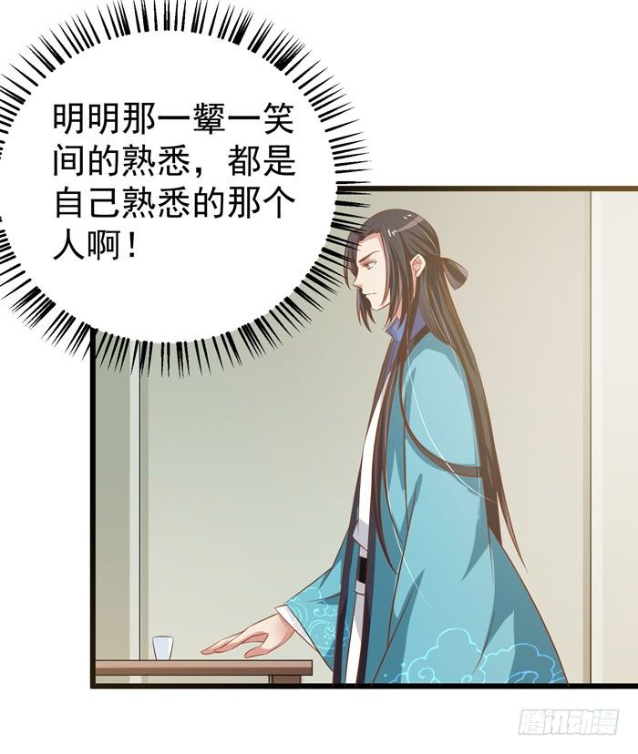 鬼医凤九漫画,又见故人2图