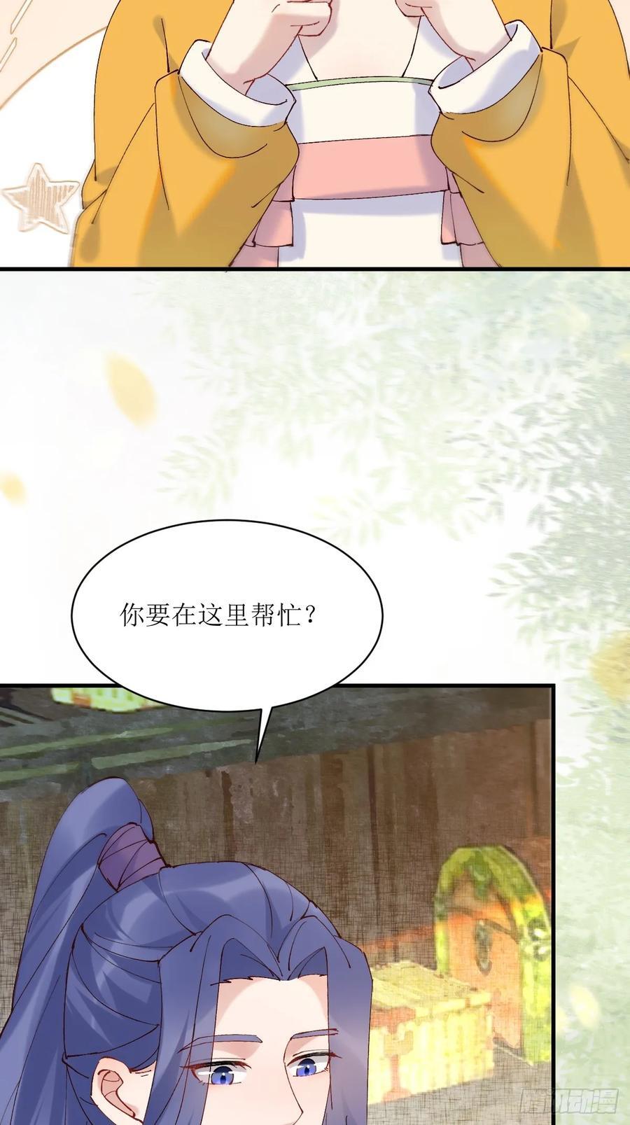鬼医凤九漫画,592 温柔的边界2图