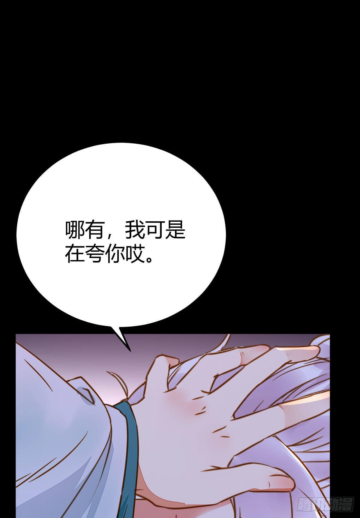 鬼医凤九漫画,男人不能说自己不行2图