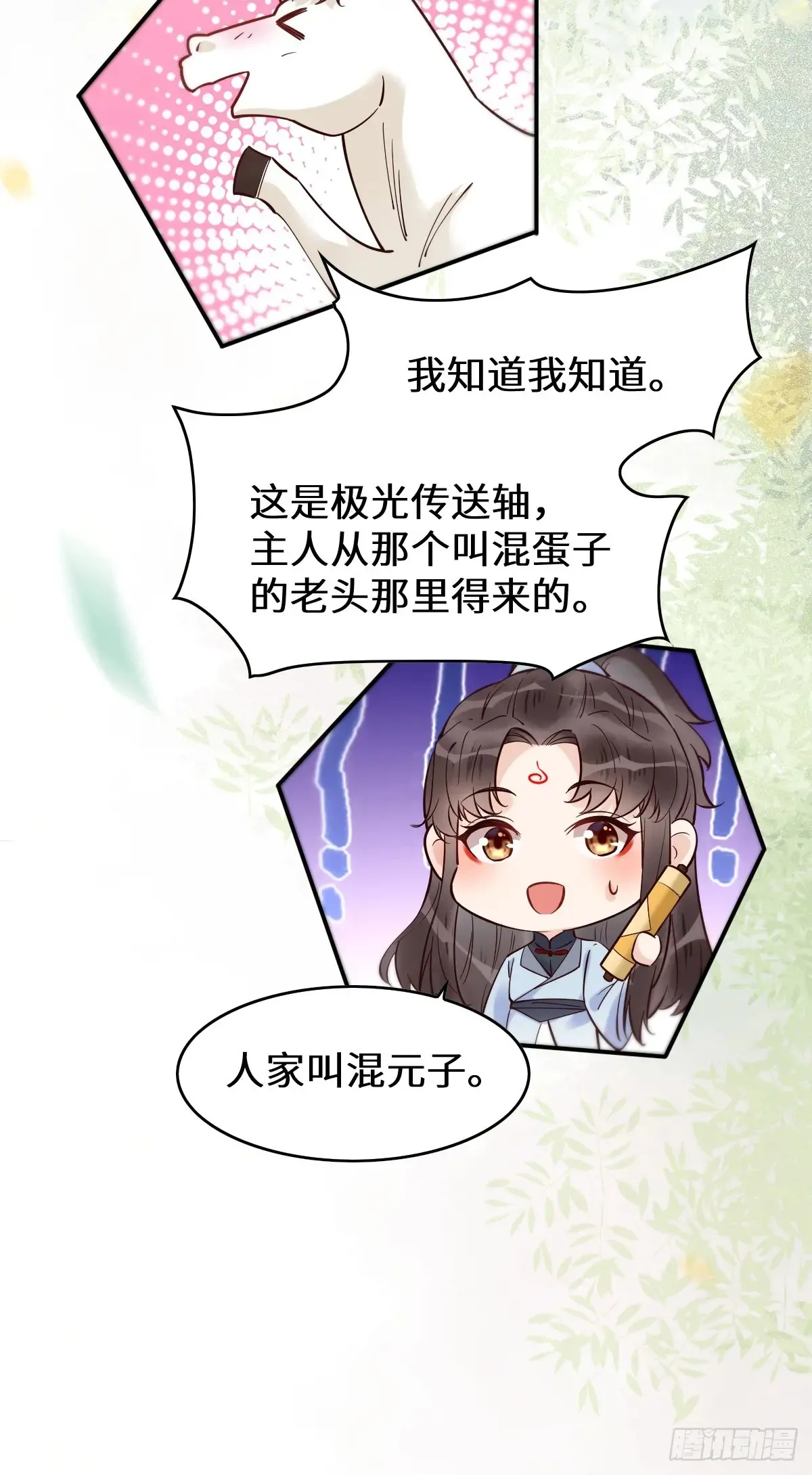 鬼医凤九漫画,624 侄子宋铭1图