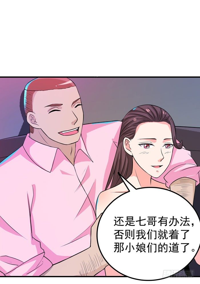 鬼医凤九漫画,春节番外2图