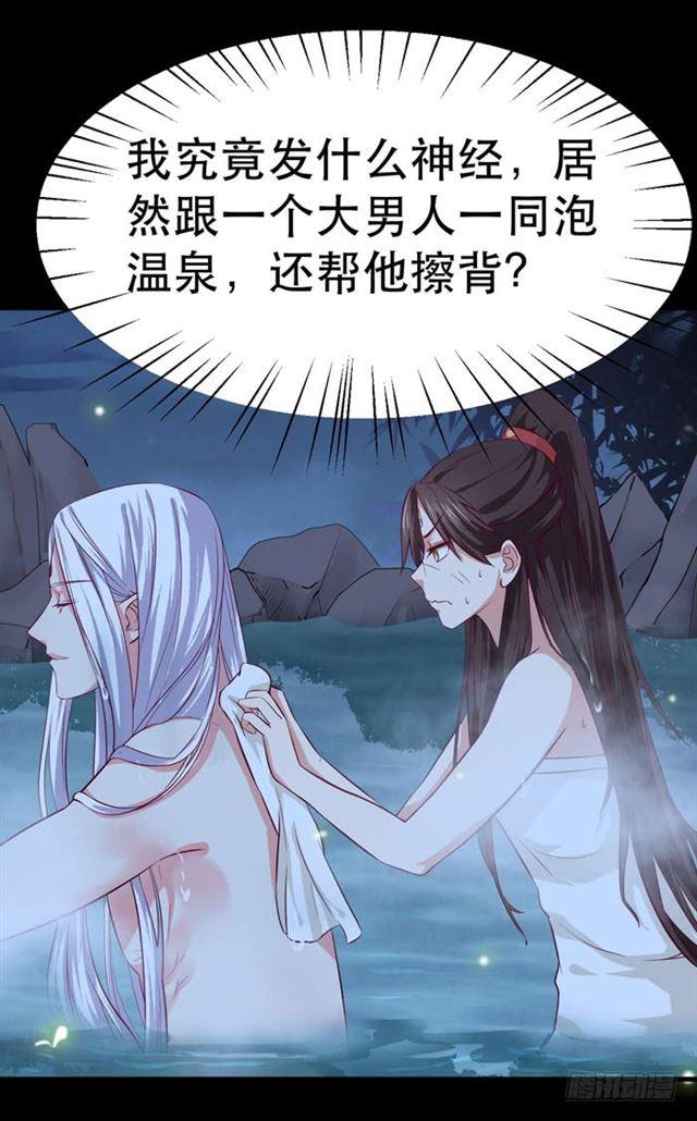 鬼医凤九漫画,阎主也太爱耍流氓了吧1图
