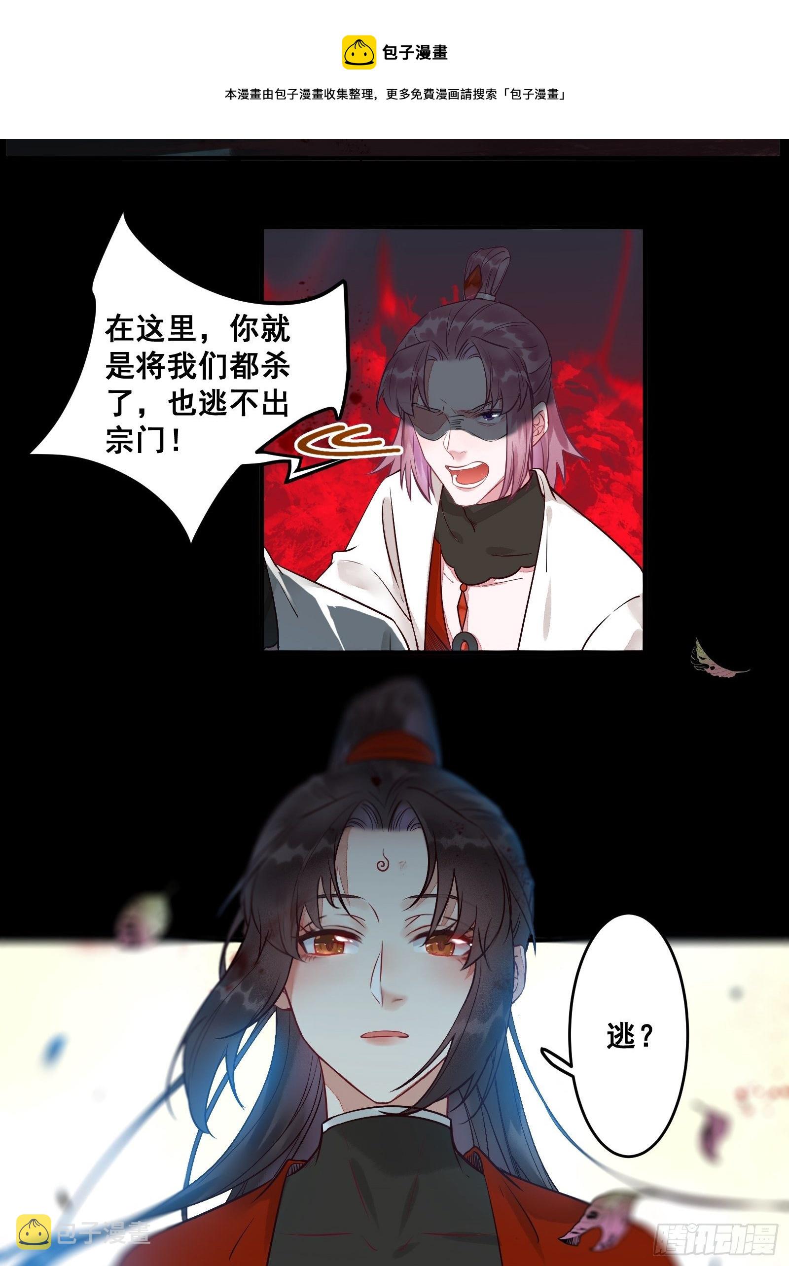 鬼医凤九漫画,阎主救凤九1图