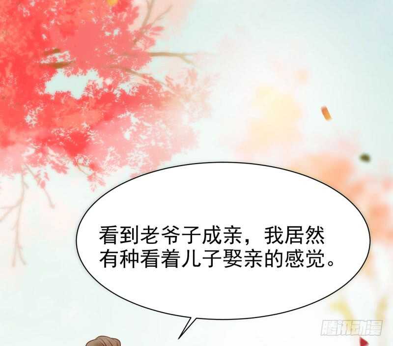 鬼医凤九漫画,爷爷迎亲2图