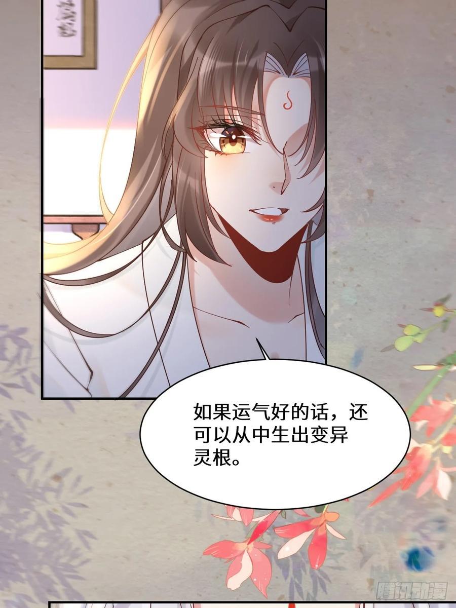 鬼医凤九漫画,589 临别赠果2图