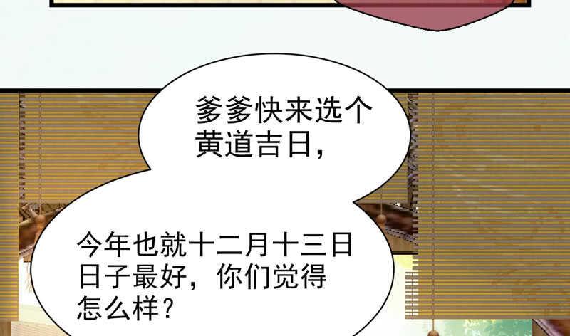 鬼医凤九小说免费阅读无弹窗漫画,十年之约2图