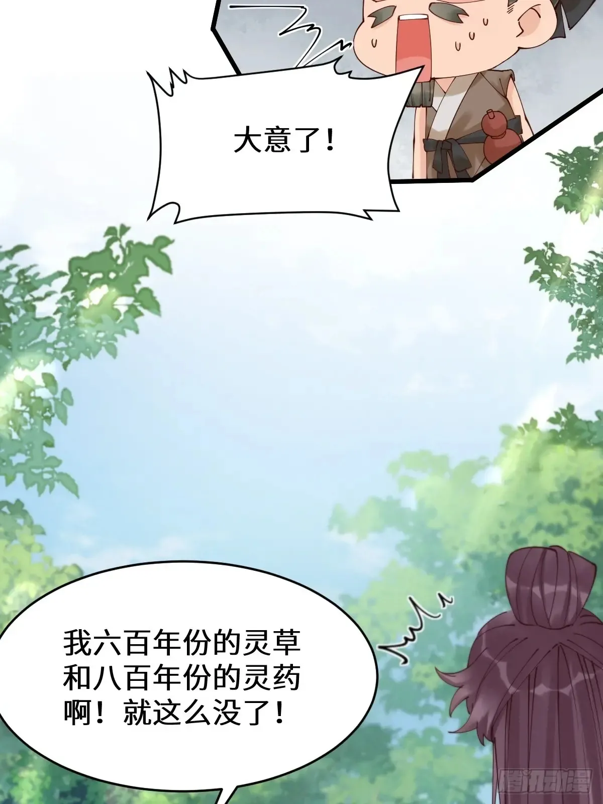 鬼医凤九漫画,629 反转2图