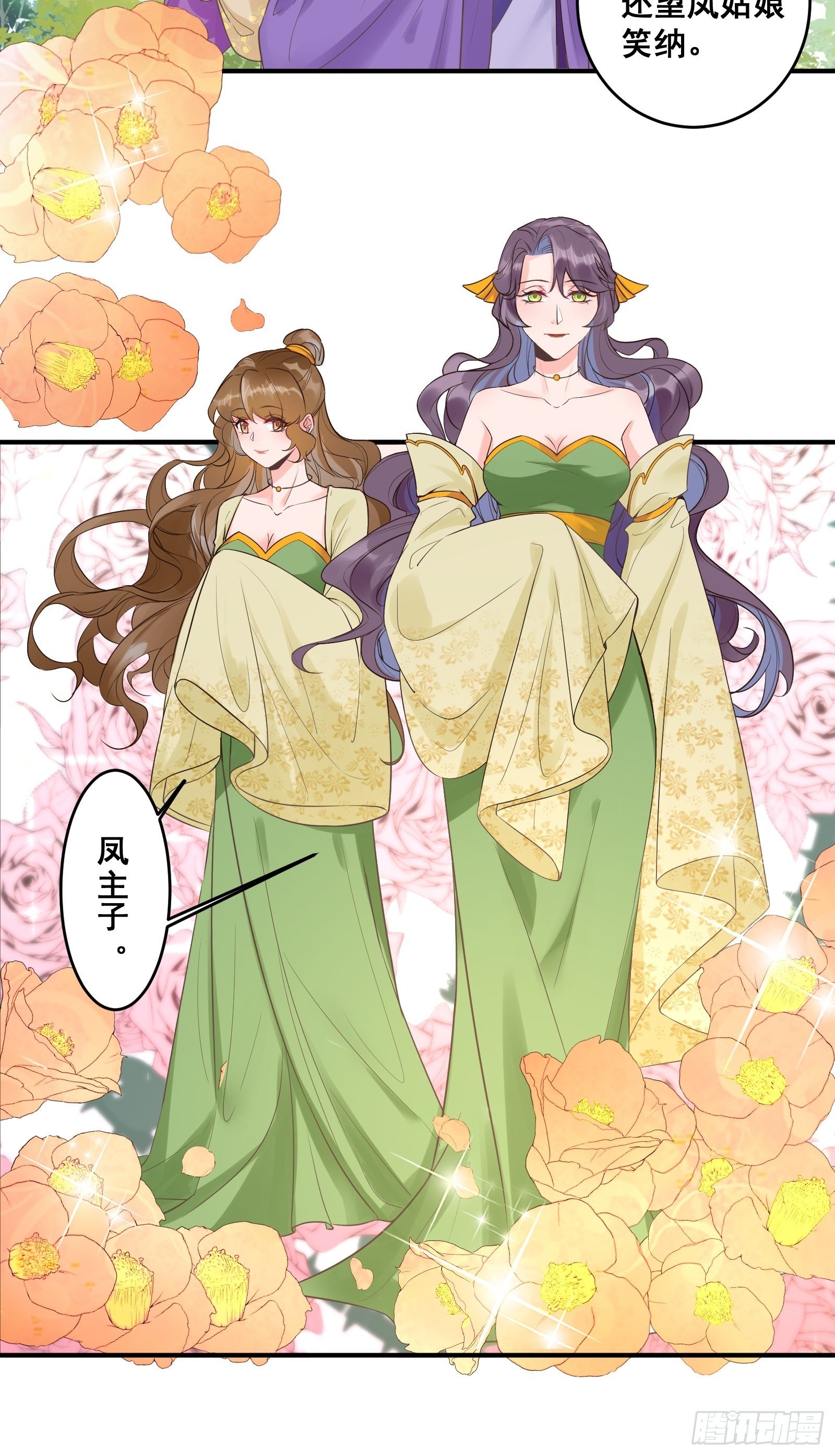 鬼医凤九漫画,是不是很简单？1图