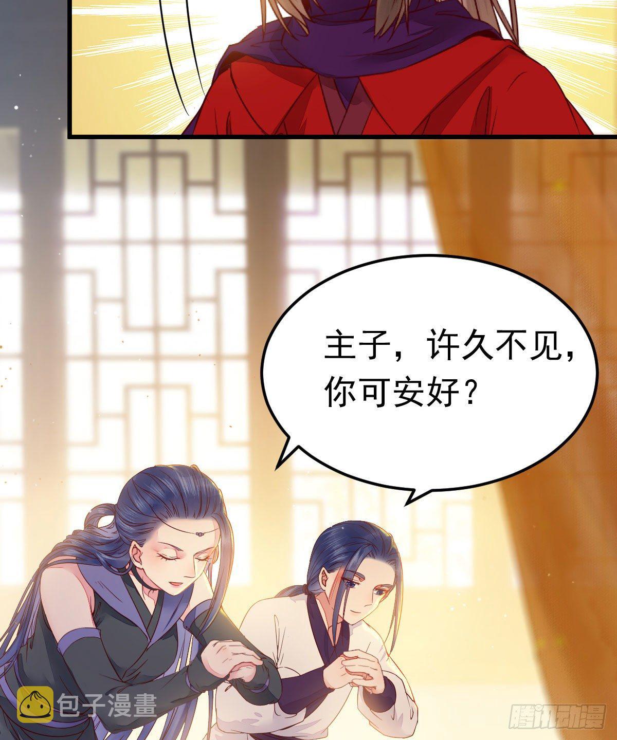 鬼医凤九漫画,除了你，任何人都不许碰我1图