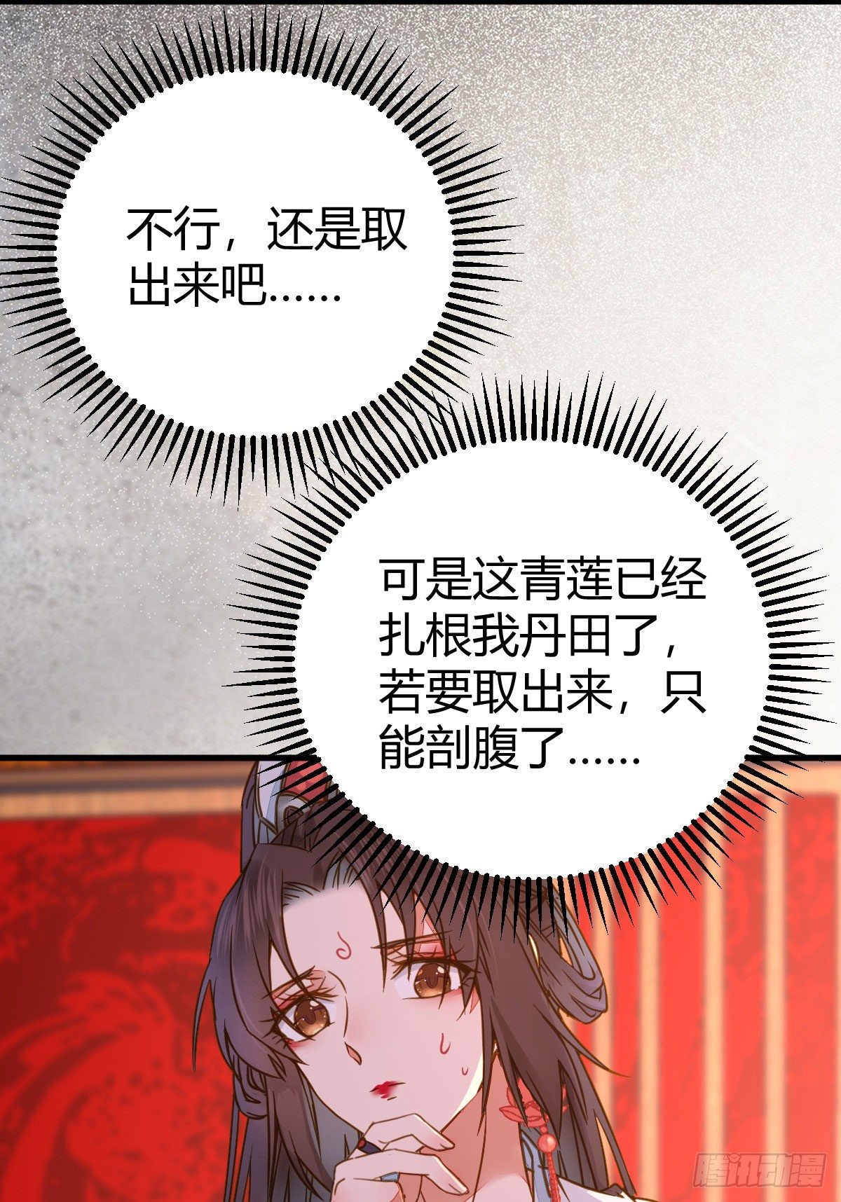 鬼医凤九漫画,男人不能说自己不行2图