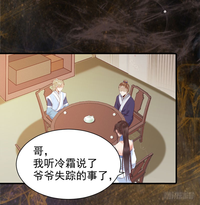 鬼医凤九漫画,你不知羞耻1图