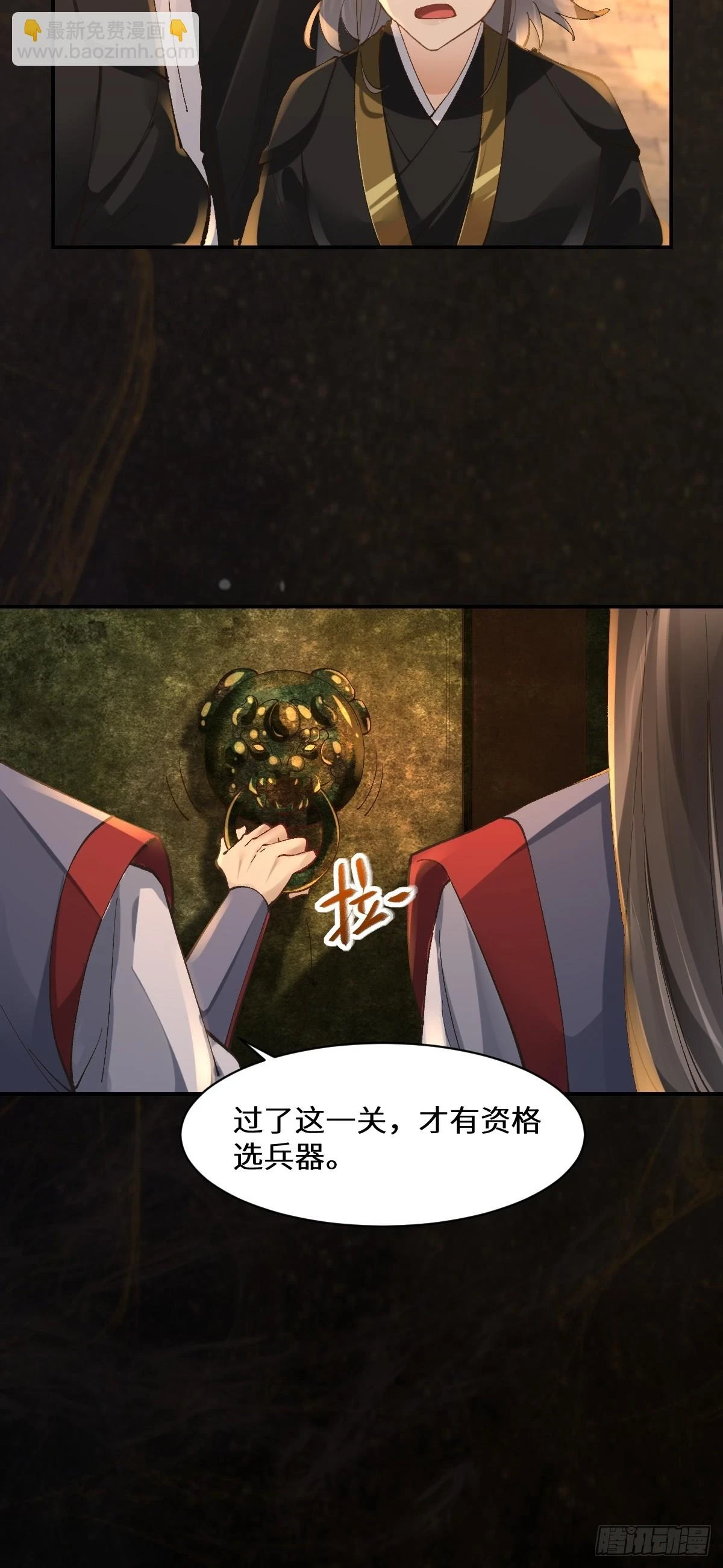 鬼医凤九漫画,554狗腿子？1图