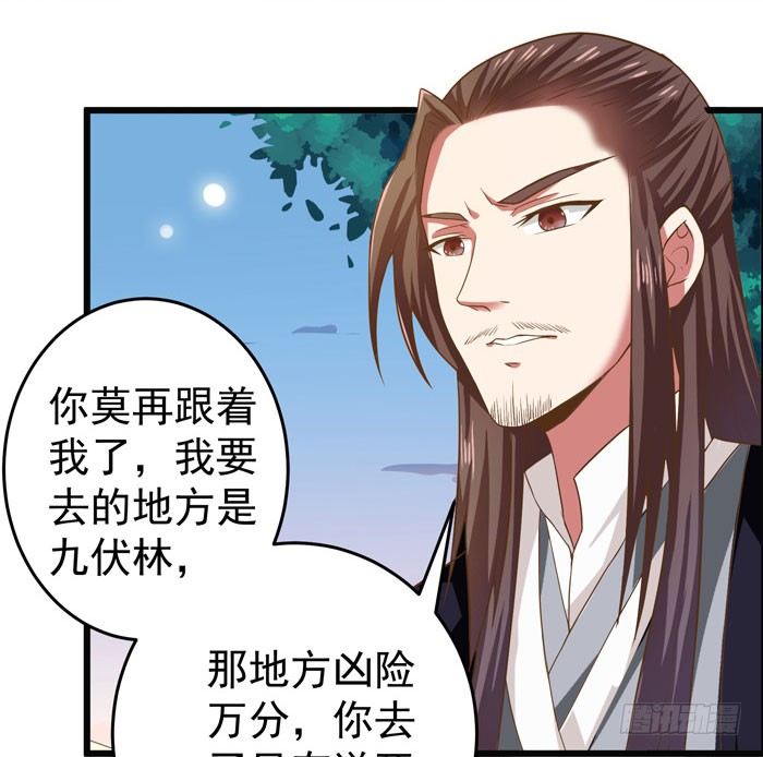 鬼医凤九漫画,入九伏林1图
