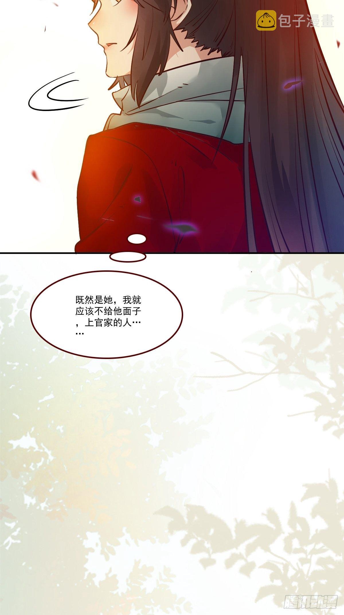 鬼医凤九漫画,你谁啊？1图