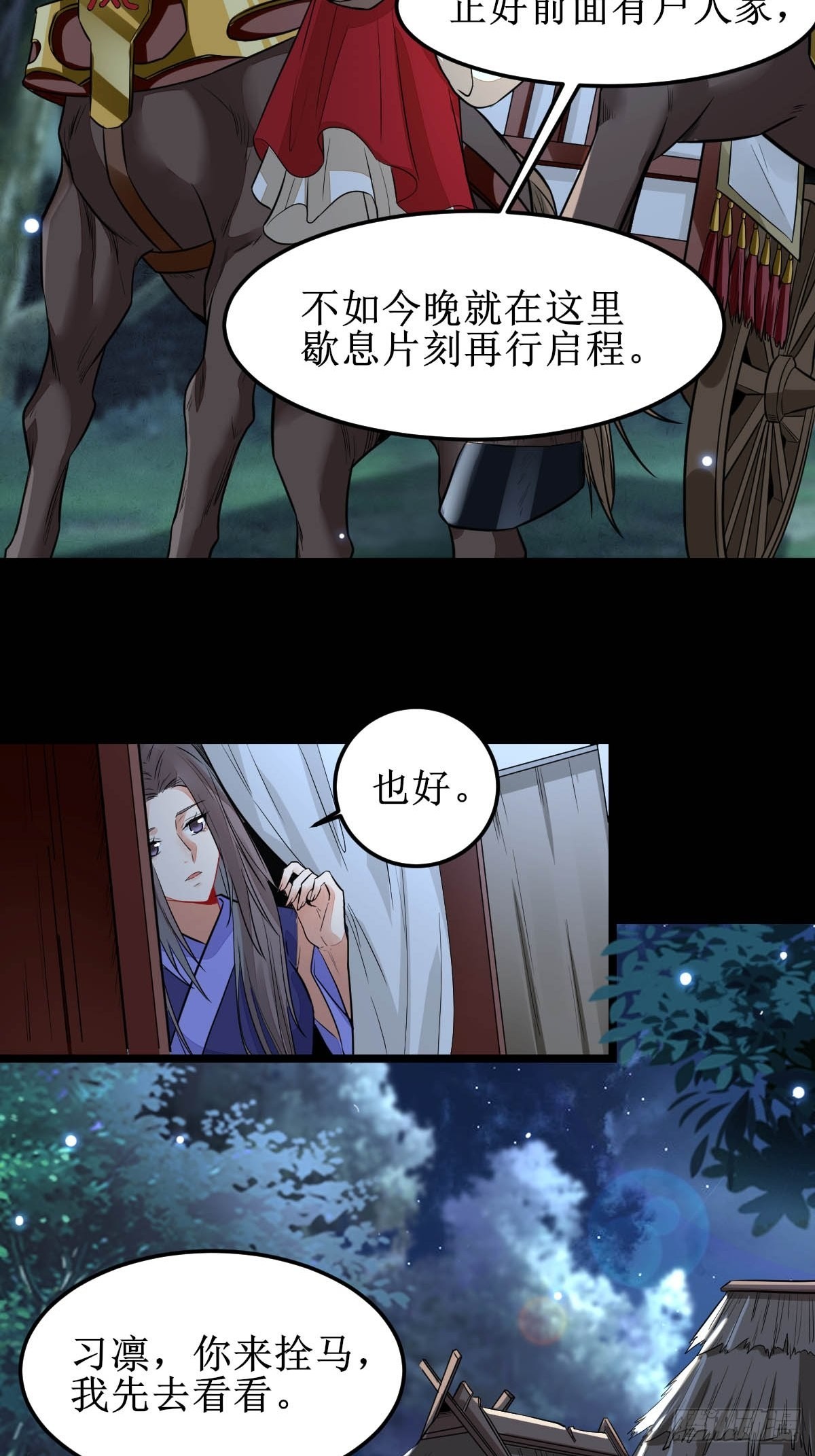 鬼医凤九漫画,你女儿死了！2图