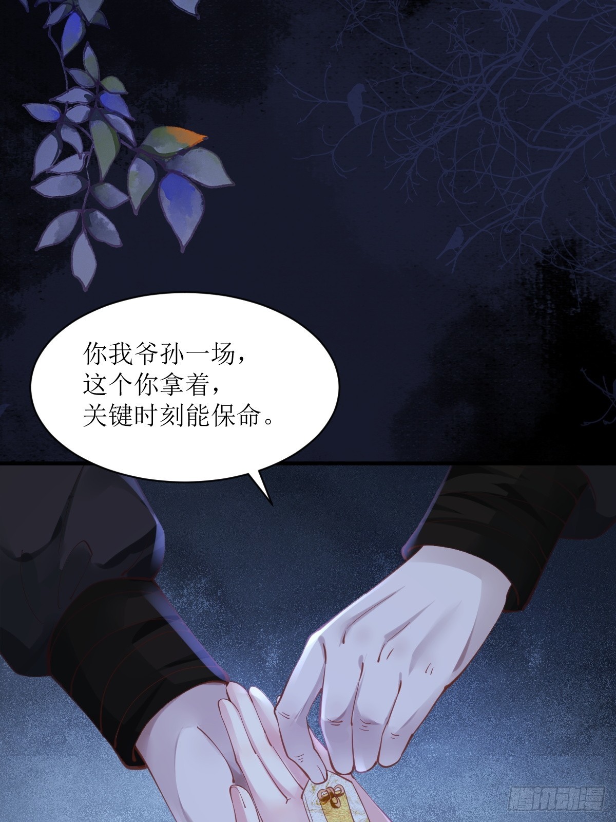 鬼医凤九漫画,543暗夜圣殿2图