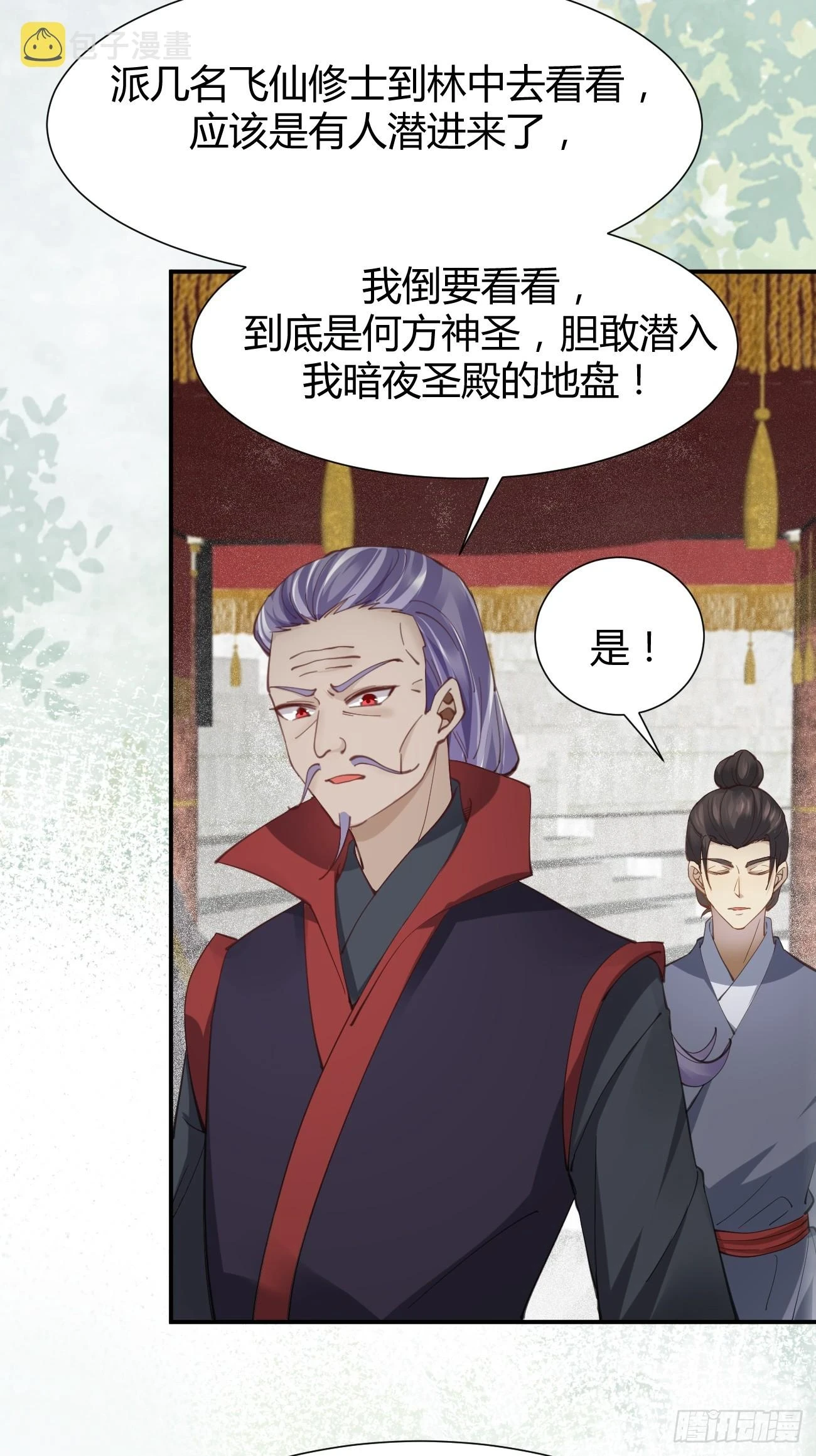 鬼医凤九漫画,546后宫团上线~2图