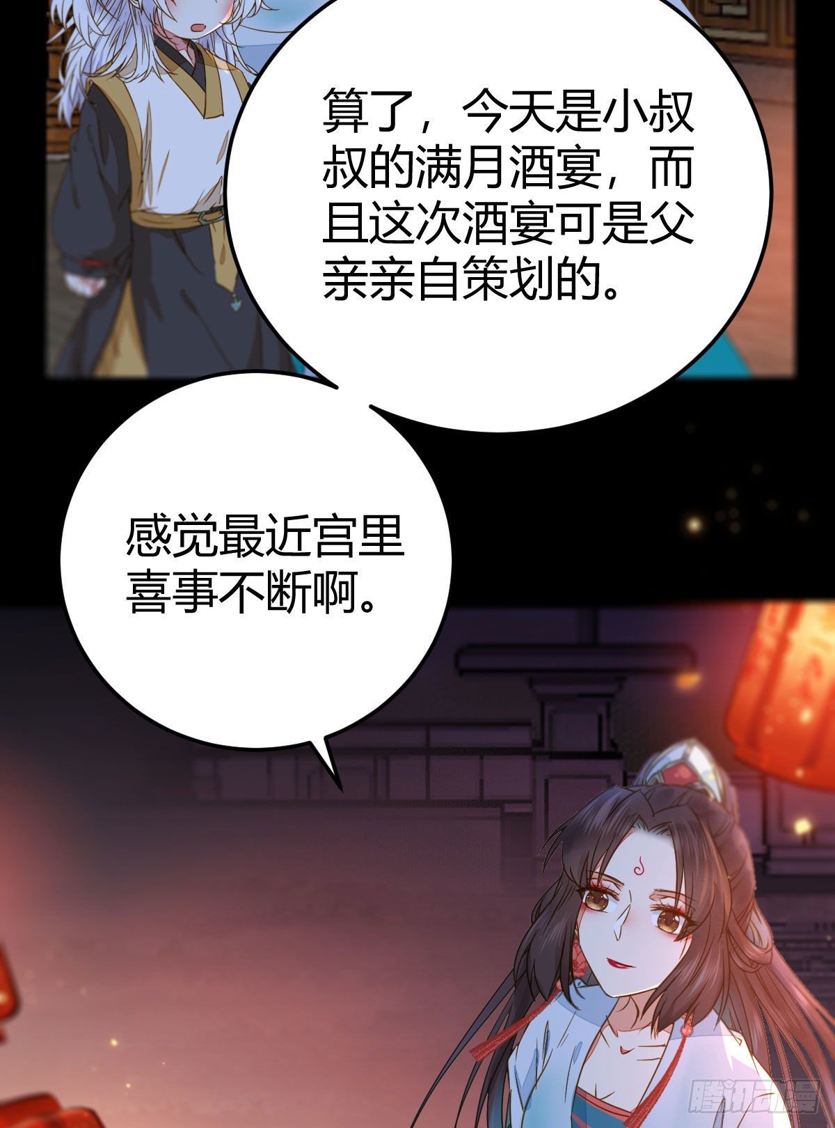 鬼医凤九漫画,小阎主即将下线嘤嘤嘤2图