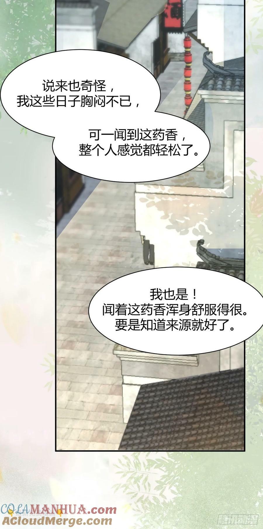 鬼医凤九漫画,582 开业1图