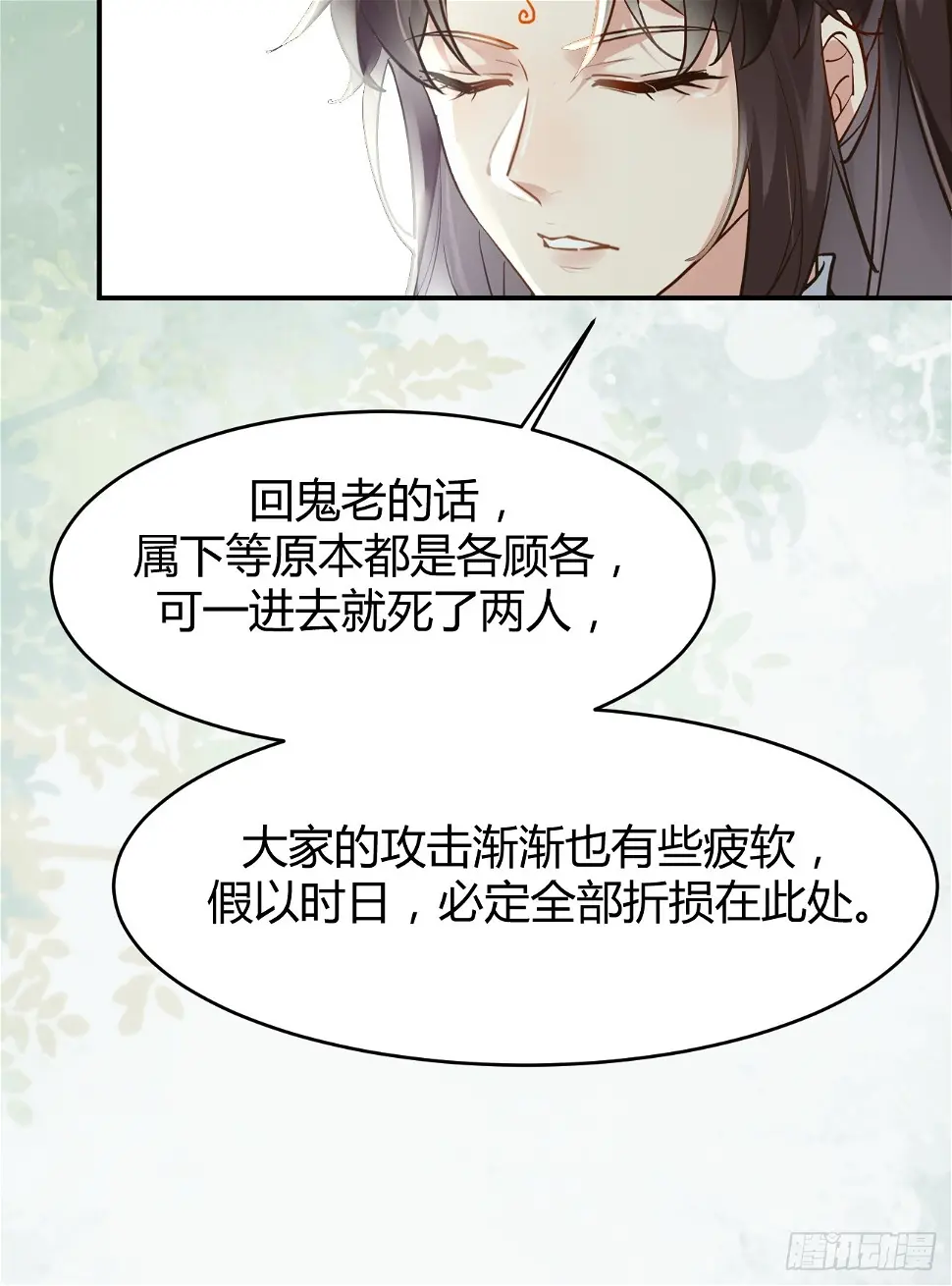 鬼医凤九漫画,556送份大礼1图