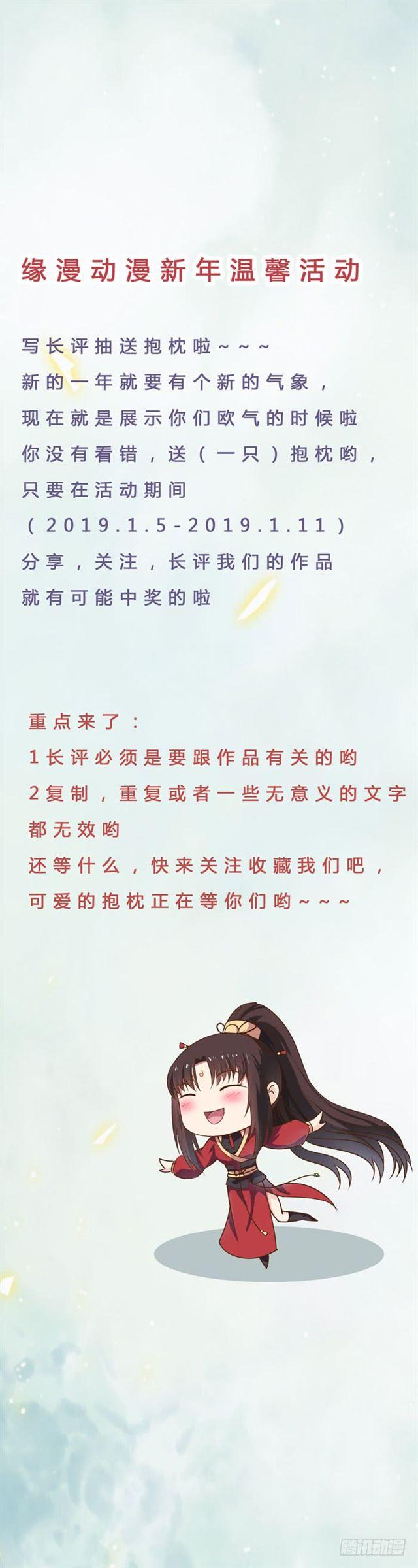 鬼医凤九漫画,阎主也太爱耍流氓了吧1图