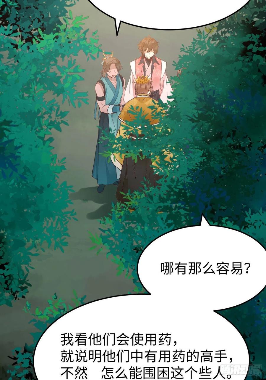鬼医凤九漫画,女装大佬2图