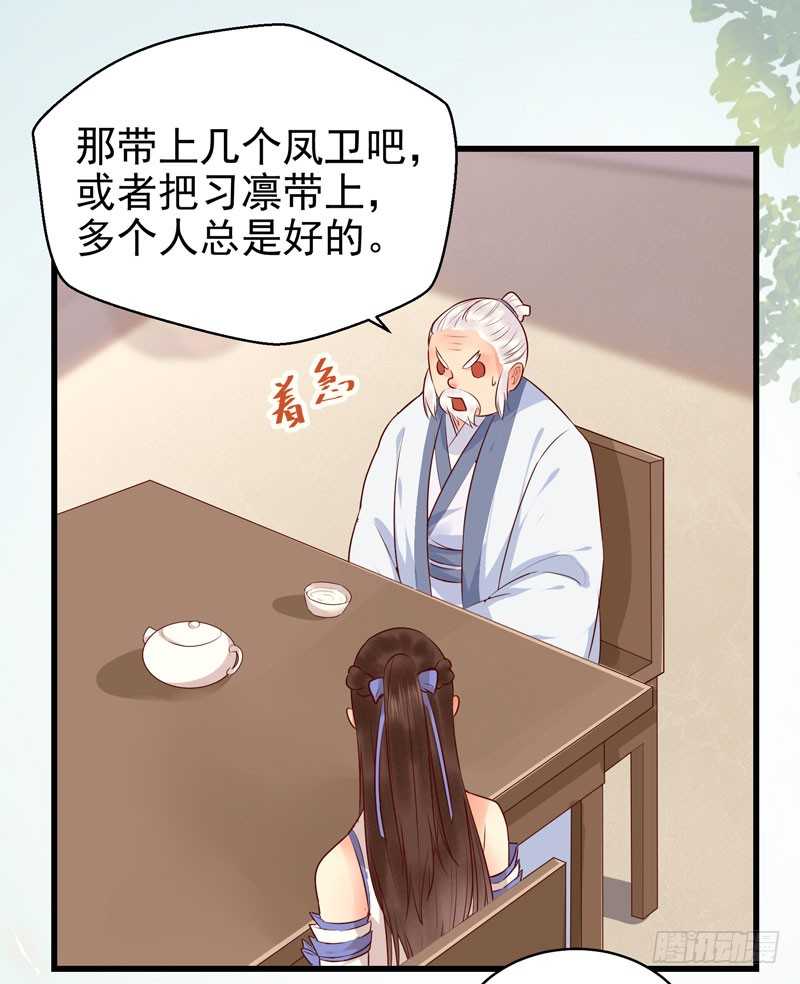 鬼医凤九漫画,交权卸任2图